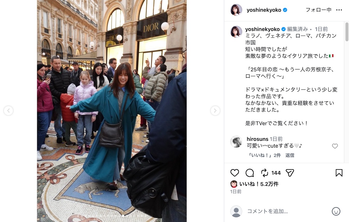 芳根京子、“夢のような”イタリア旅の様子の画像