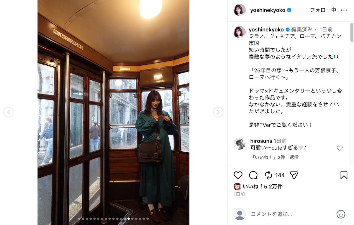 芳根京子、“夢のような”イタリア旅の様子の画像