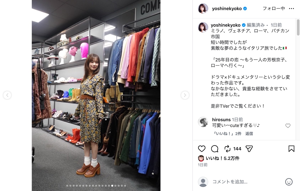 芳根京子、“夢のような”イタリア旅の様子の画像