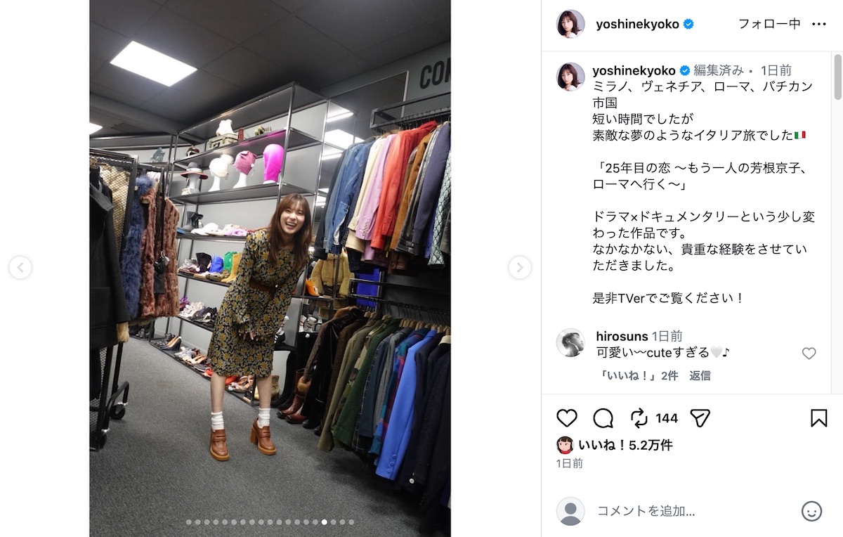 芳根京子、“夢のような”イタリア旅の様子の画像