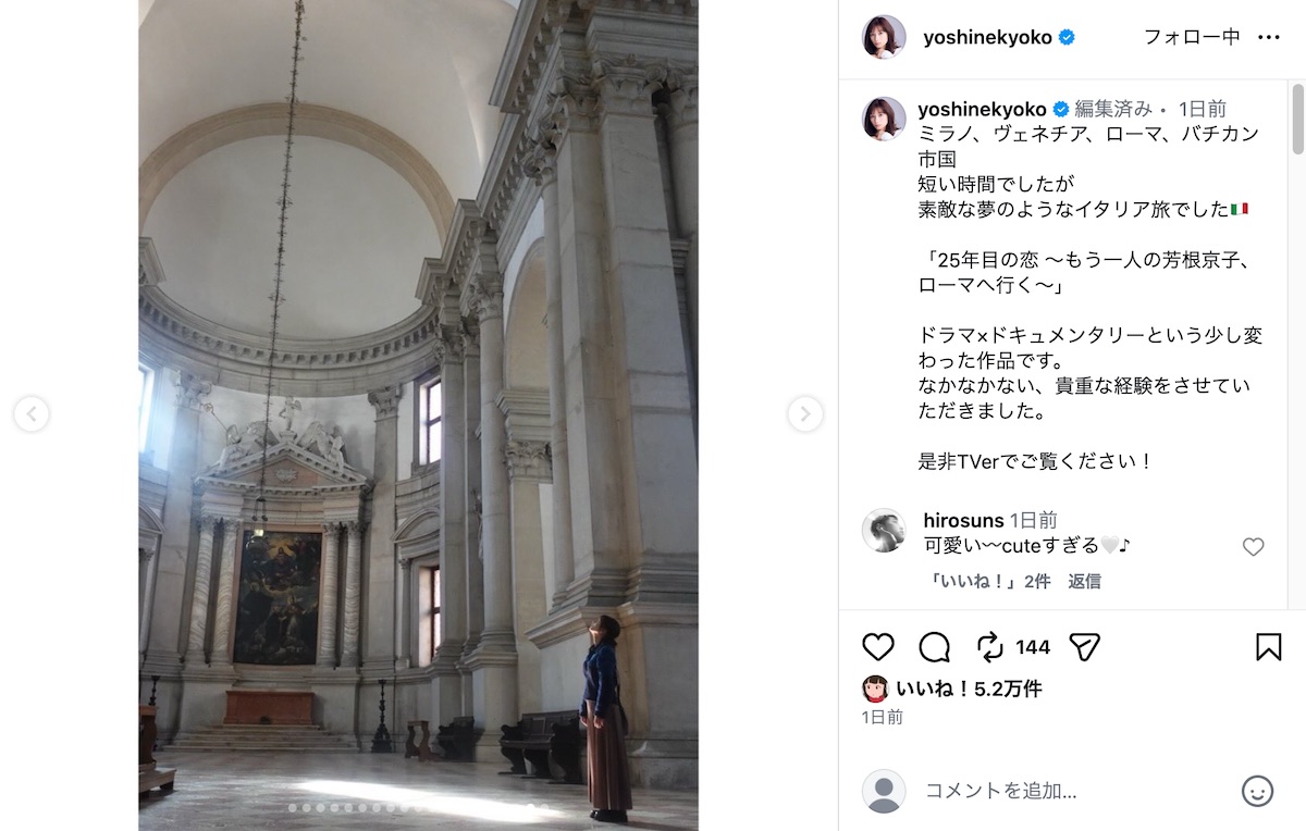 芳根京子、“夢のような”イタリア旅の様子の画像