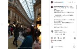 芳根京子、“夢のような”イタリア旅の様子の画像