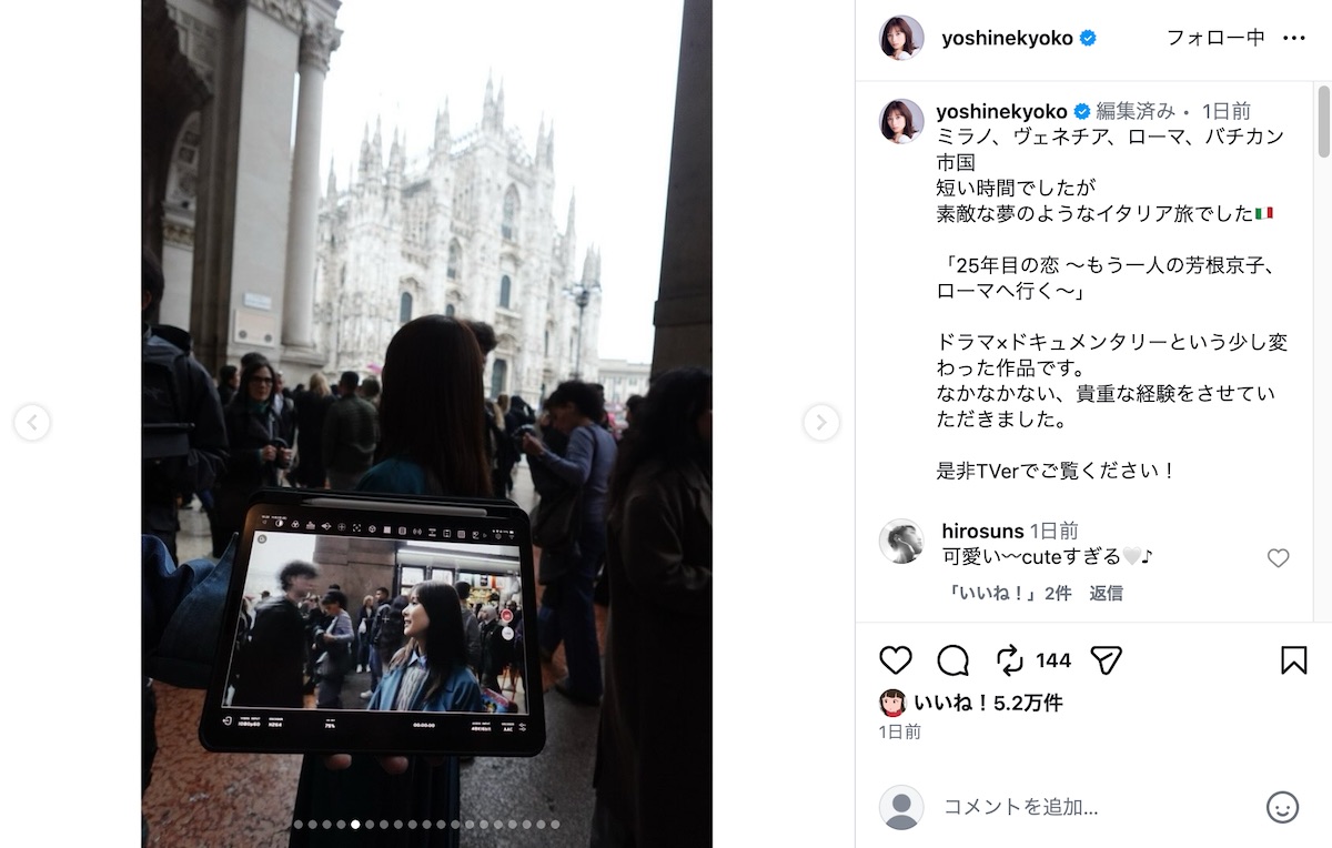 芳根京子、“夢のような”イタリア旅の様子の画像