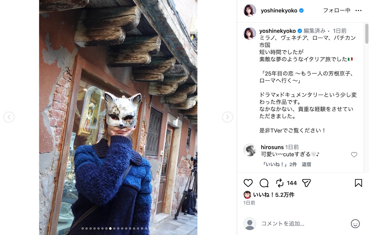 芳根京子、“夢のような”イタリア旅の様子の画像