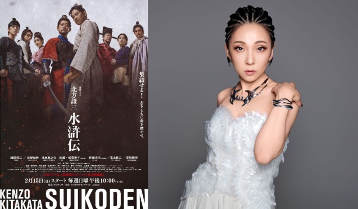 『北方謙三 水滸伝』MISIAの主題歌入り本予告 織田裕二ら集結の本ポスター&場面写真も