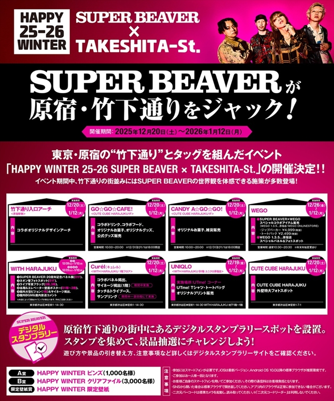 『HAPPY WINTER 25-26 SUPER BEAVER × TAKESHITA-St.』告知画像