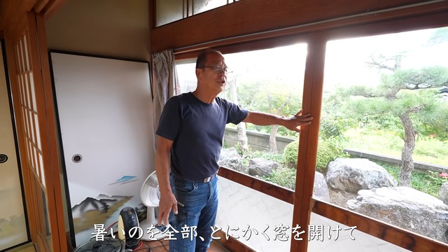 正やんが紹介した築55年日本家屋の内装