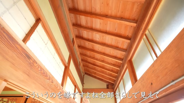 正やんが紹介した築55年日本家屋の内装