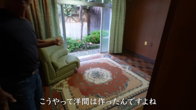 正やんが紹介した築55年日本家屋の内装