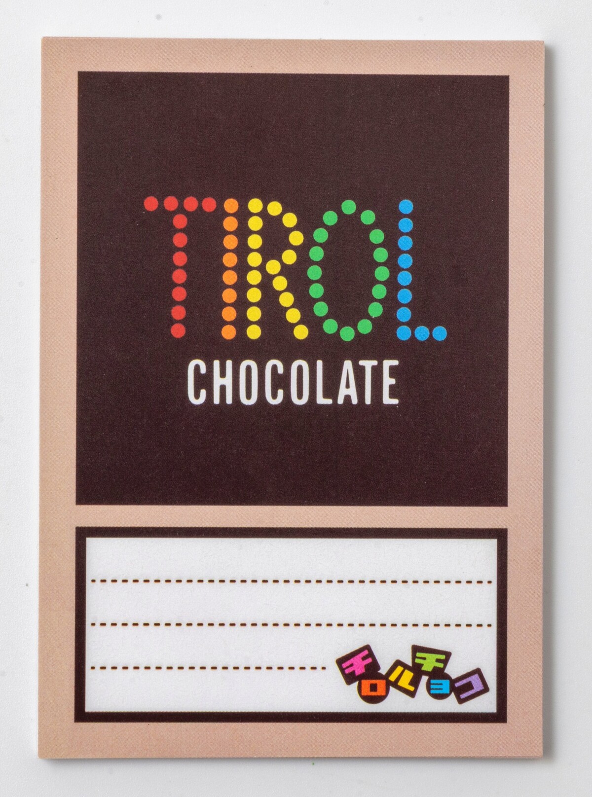 「チロルチョコ」が文房具にの画像