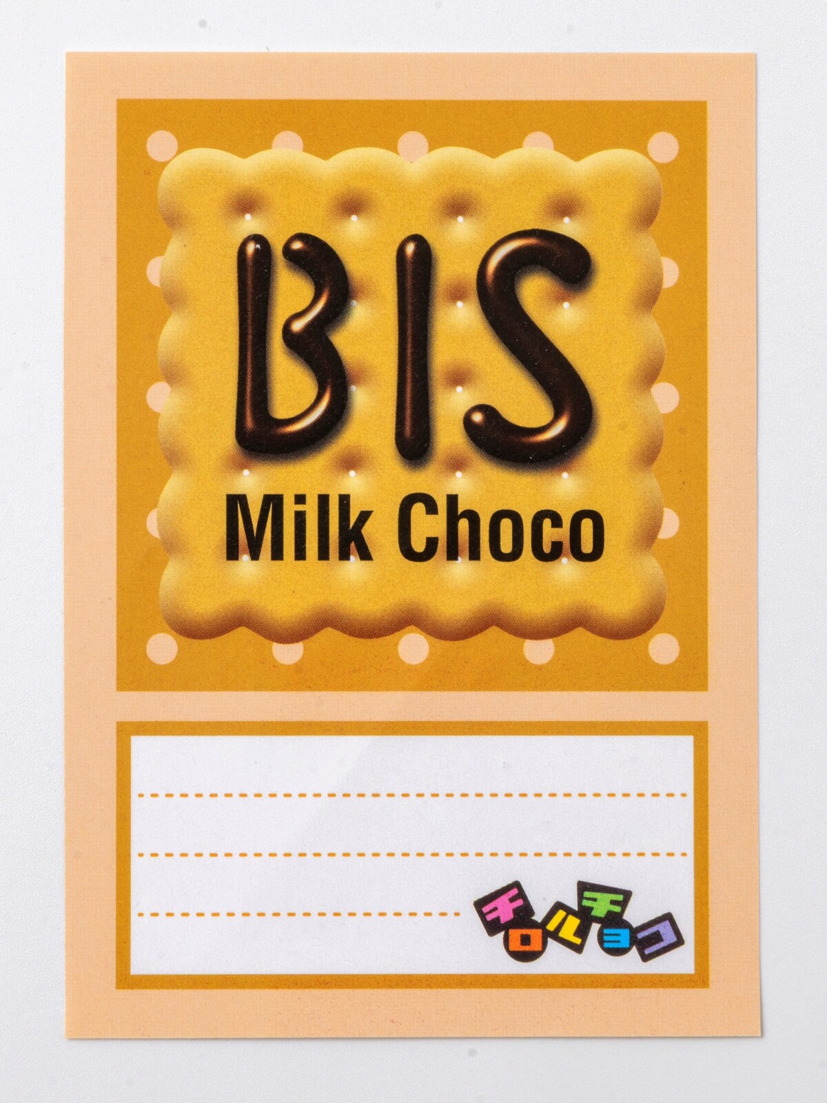 「チロルチョコ」が文房具にの画像