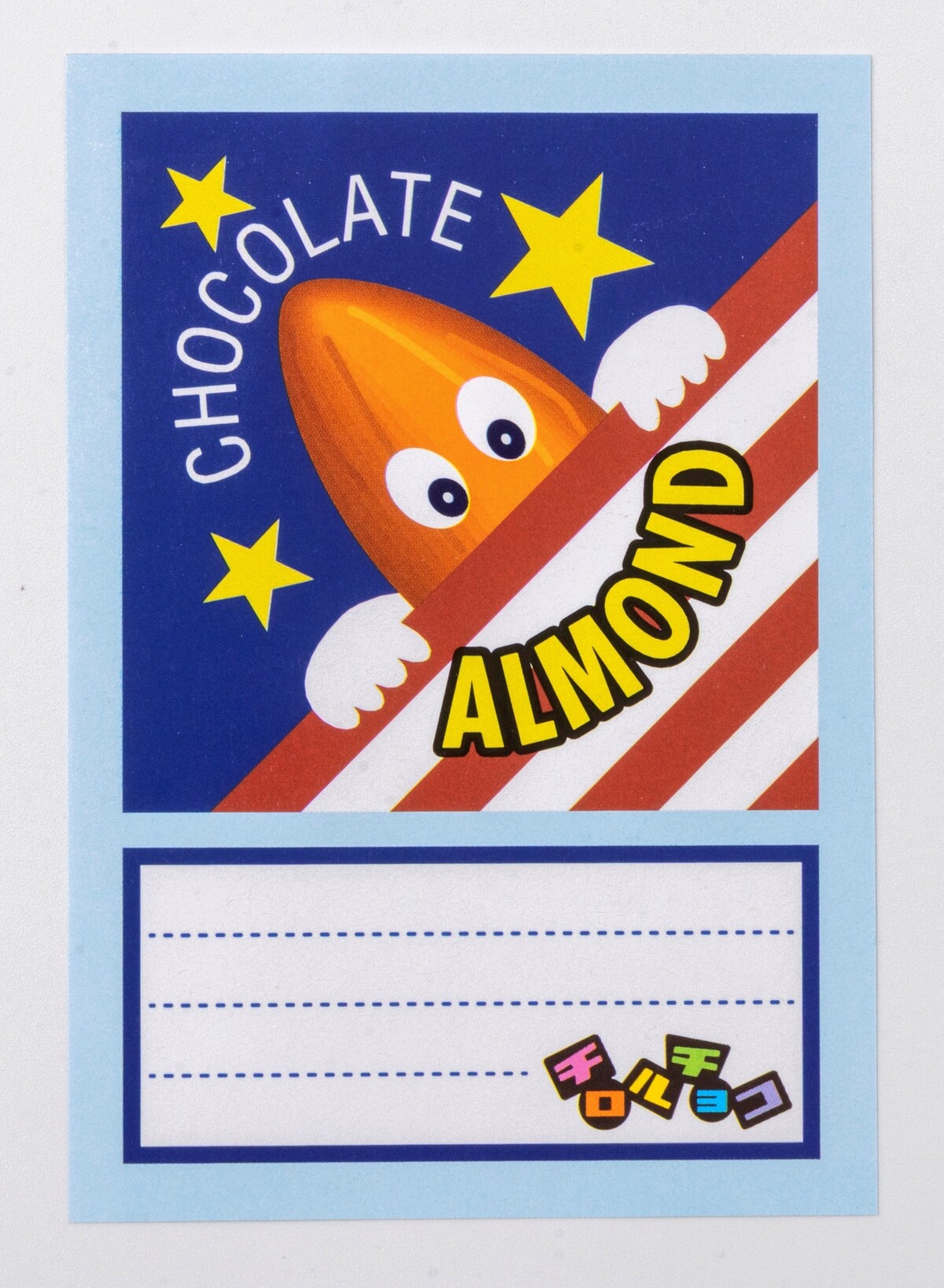 「チロルチョコ」が文房具にの画像