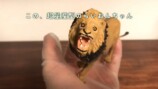 リペイントで大変貌した100円のライオンフィギュア