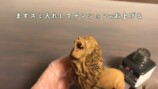 リペイントで大変貌した100円のライオンフィギュア