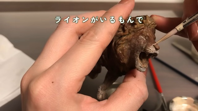 リペイントで大変貌した100円のライオンフィギュア