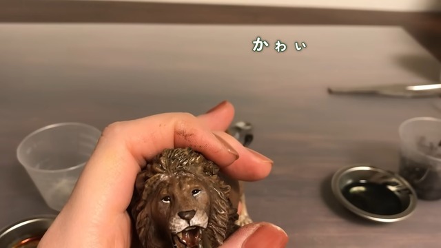 リペイントで大変貌した100円のライオンフィギュア