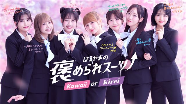 FRUITS ZIPPER　はるやま新WEB CMキービジュアル