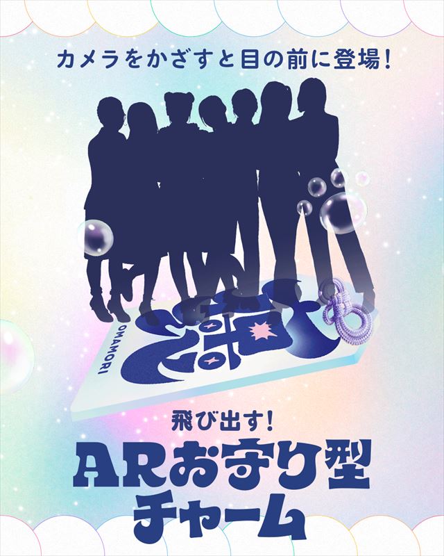 FRUITS ZIPPER　はるやま新キャンペーン画像