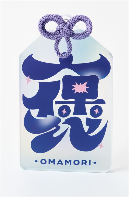 FRUITS ZIPPER　はるやまキャンペーン　お守り画像