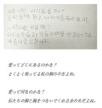 ノーベル文学賞作家ハン・ガン『光と糸』の画像