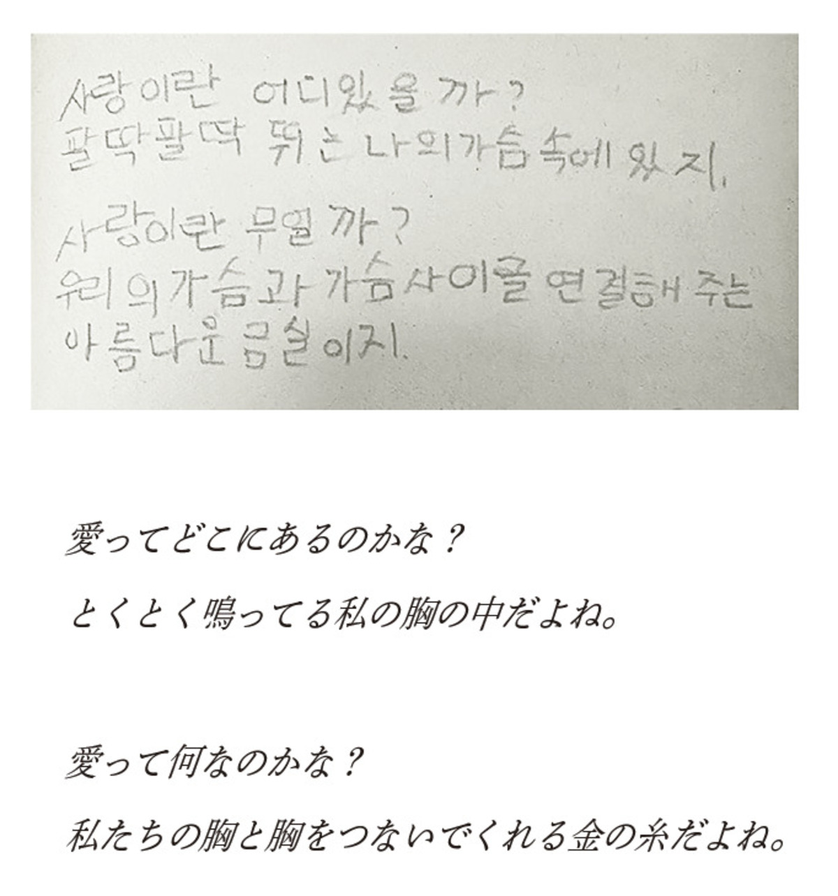 ノーベル文学賞作家ハン・ガン『光と糸』の画像