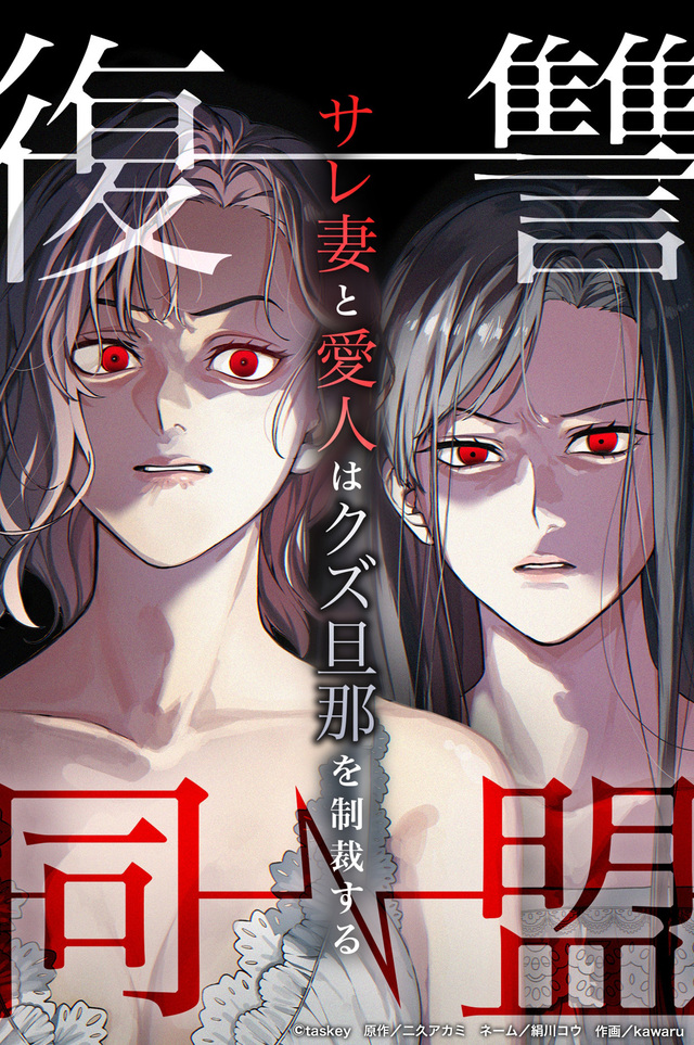 「comic 恋とカシス」の漫画200万部を突破の画像