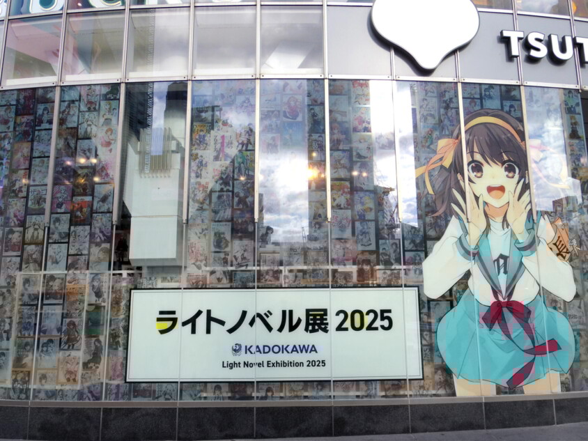 最強（凶）ヒロイン大集結「ラノベ展」レポ