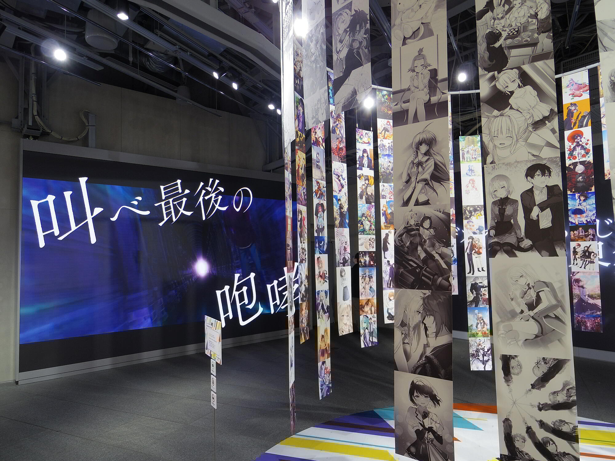 最強（凶）ヒロイン大集結「ラノベ展」レポの画像