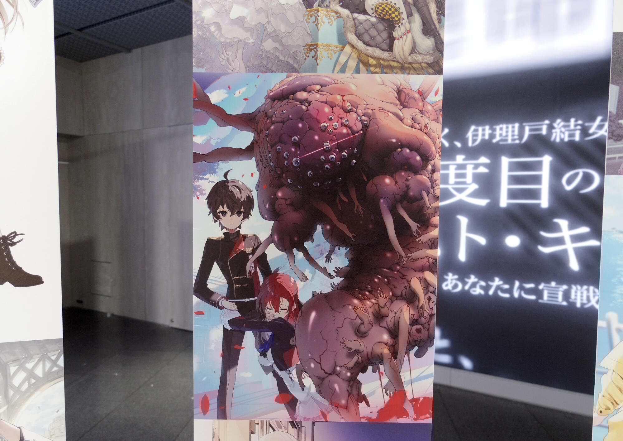 最強（凶）ヒロイン大集結「ラノベ展」レポの画像