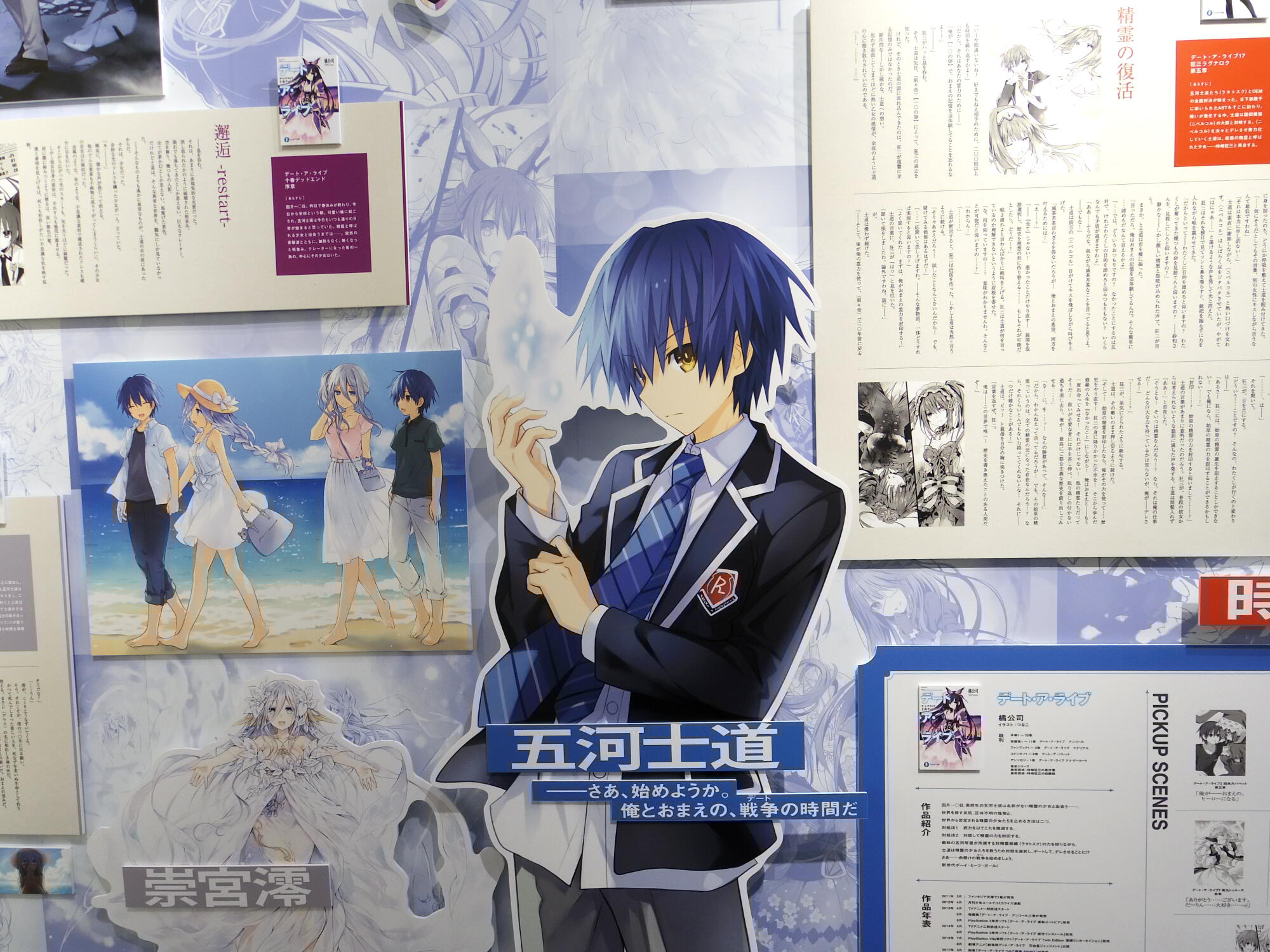 最強（凶）ヒロイン大集結「ラノベ展」レポの画像