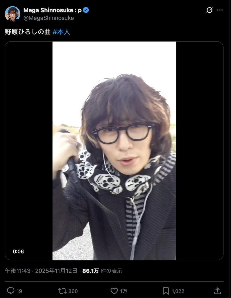 Mega Shinnosuke 公式Xより