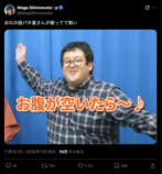 Mega Shinnosuke 公式Xより