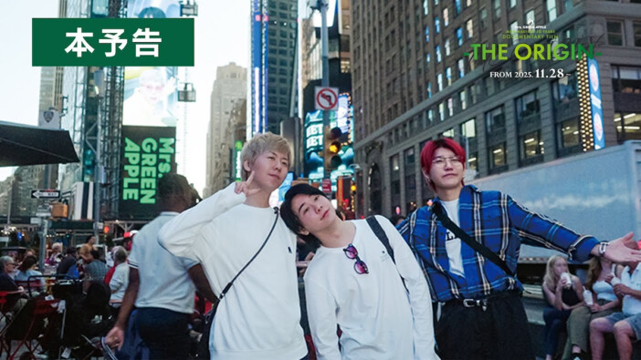 Mrs. GREEN APPLE、UVERworld、Official髭男dism……映画に表れるバンドの核心、劇場でしか味わえない映像体験