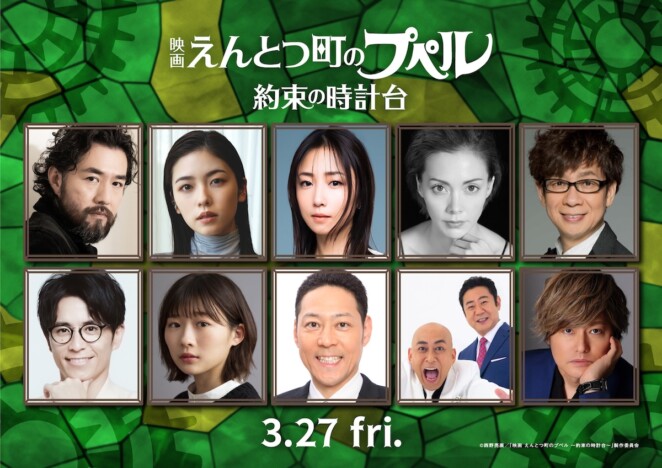 『映画 えんとつ町のプペル』続編の本予告公開 MEGUMI、小芝風花、吉原光夫ら新キャストも