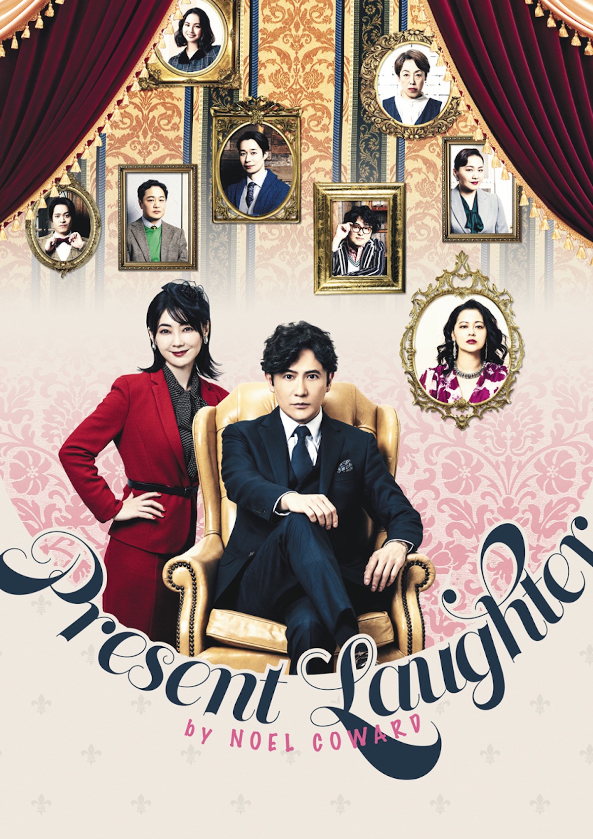 『プレゼント・ラフター』公演ビジュアル