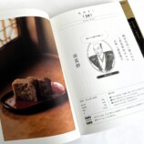 歴史本×料理レシピ本が発売の画像