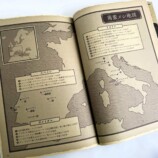 歴史本×料理レシピ本が発売の画像