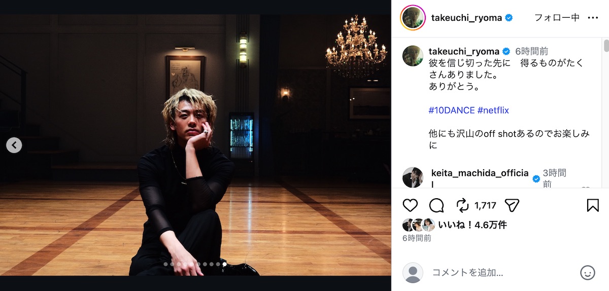 竹内涼真＆町田啓太、『10DANCE』オフショの画像