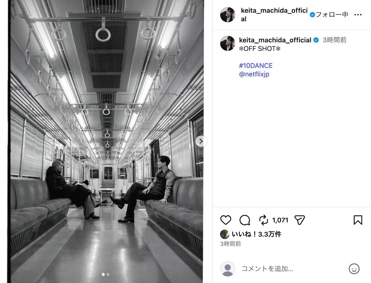 竹内涼真＆町田啓太、『10DANCE』オフショの画像