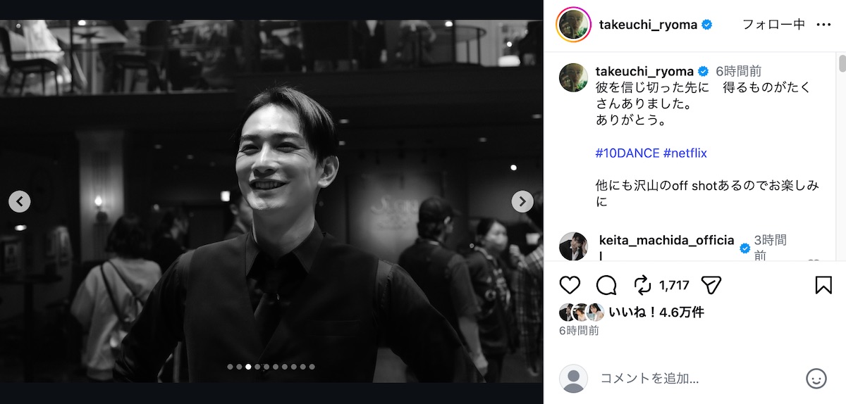 竹内涼真＆町田啓太、『10DANCE』オフショの画像