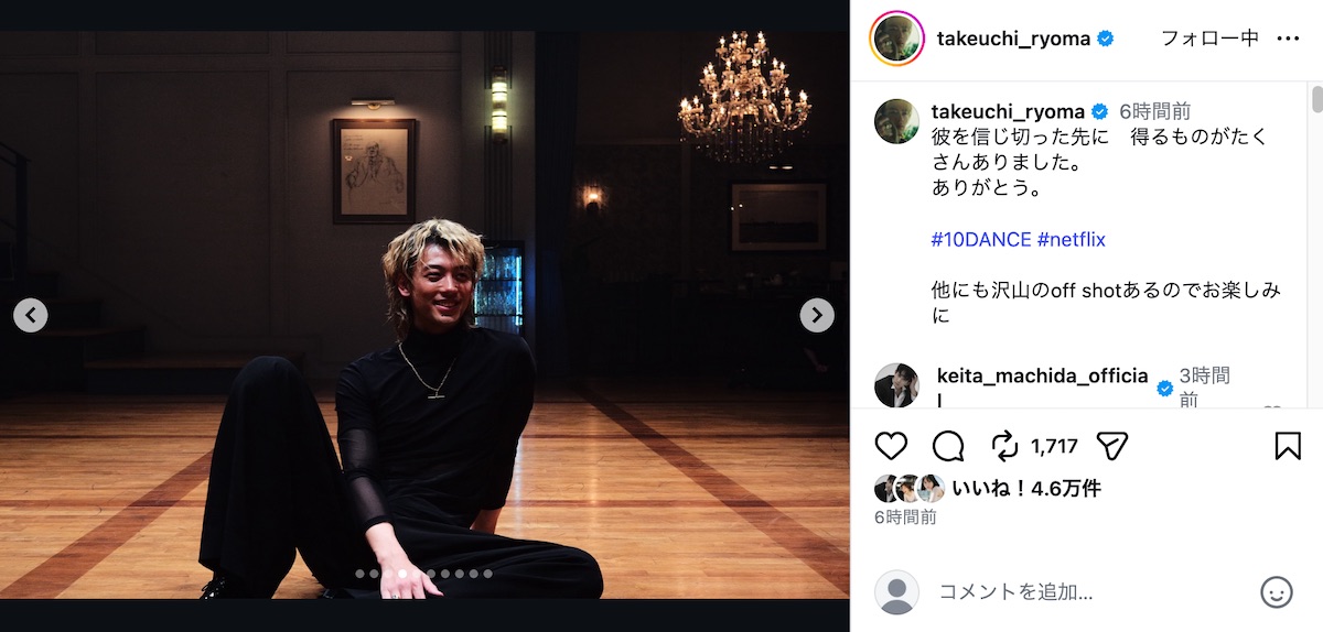 竹内涼真＆町田啓太、『10DANCE』オフショの画像