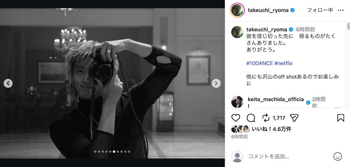 竹内涼真＆町田啓太、『10DANCE』オフショの画像