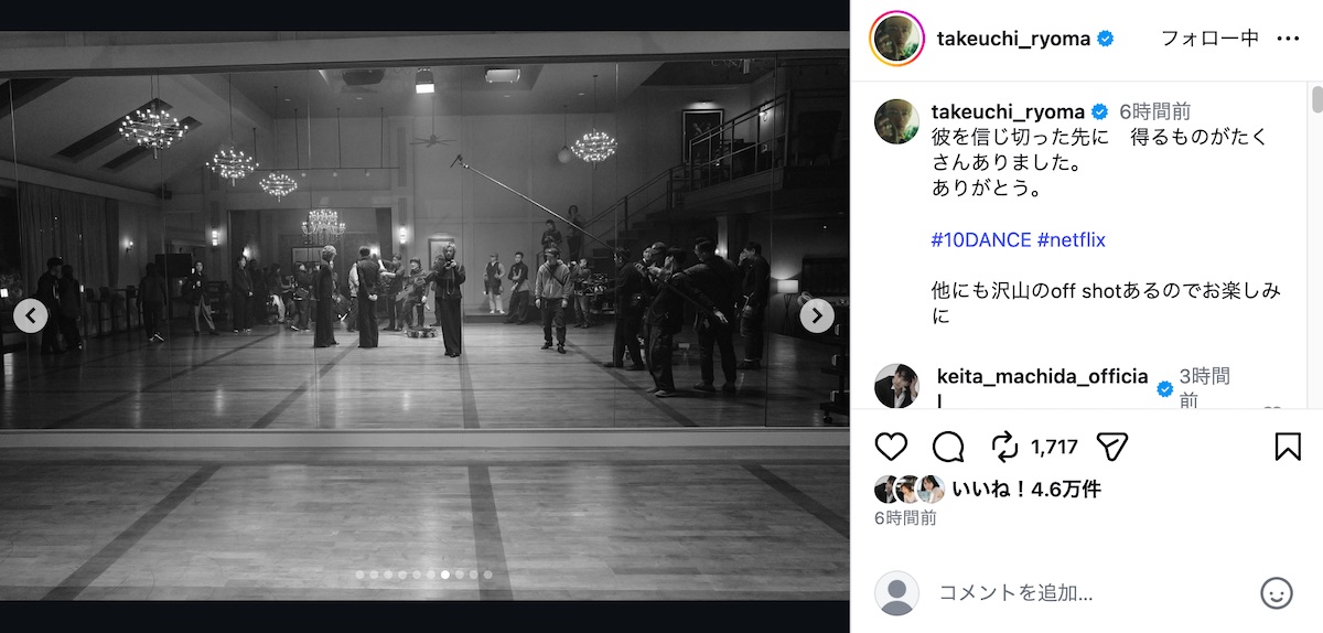 竹内涼真＆町田啓太、『10DANCE』オフショの画像