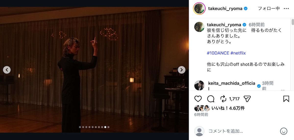 竹内涼真＆町田啓太、『10DANCE』オフショの画像