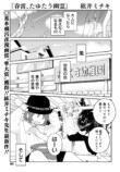 【漫画】虚空に喋りかける幼稚園児の画像