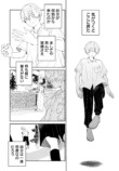 【漫画】虚空に喋りかける幼稚園児の画像
