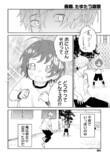 【漫画】虚空に喋りかける幼稚園児の画像