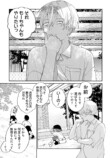 【漫画】虚空に喋りかける幼稚園児の画像