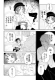 【漫画】虚空に喋りかける幼稚園児の画像