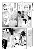 【漫画】虚空に喋りかける幼稚園児の画像